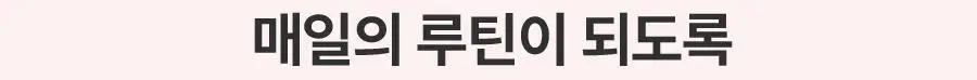 [알파CD]디다 디다샷 14포 (2주분) 상세페이지 25